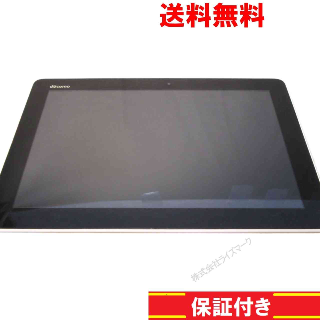 タブレット【dtab 01】 シルバー　ドコモ Android 4.1.2 動作保証 [94461]