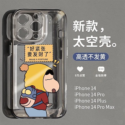 Qoo10] 大金を稼ぐ iPhone14Promax : スマホケース・保護フィルム