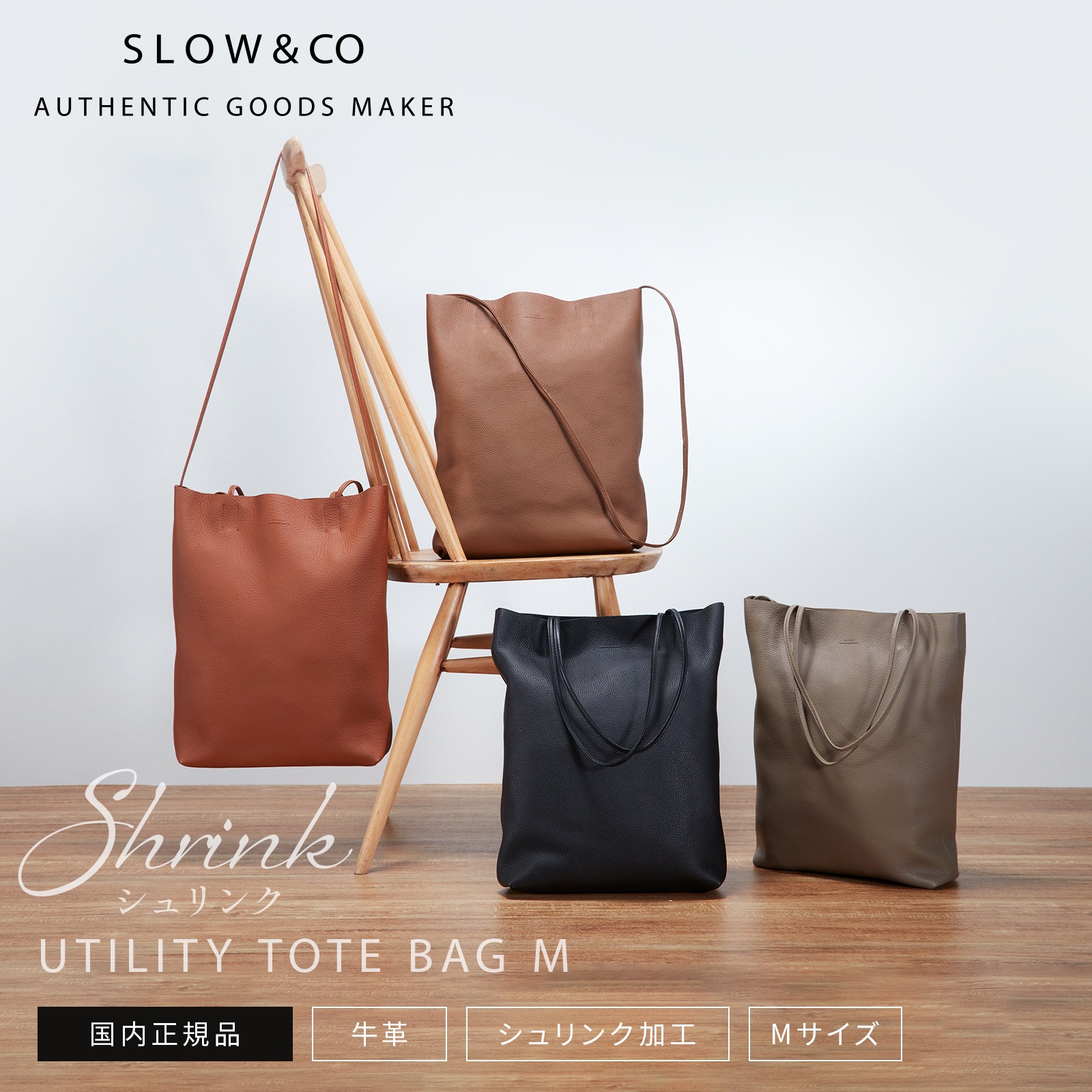 バッグ トートバッグ SHRINK UTILITY Mサイズ メンズ レディース A4 レザー 本革 牛革 通勤 通学 仕事 旅行 実用的 軽量 大容量 カジュアル ブランド プレゼント ギフト