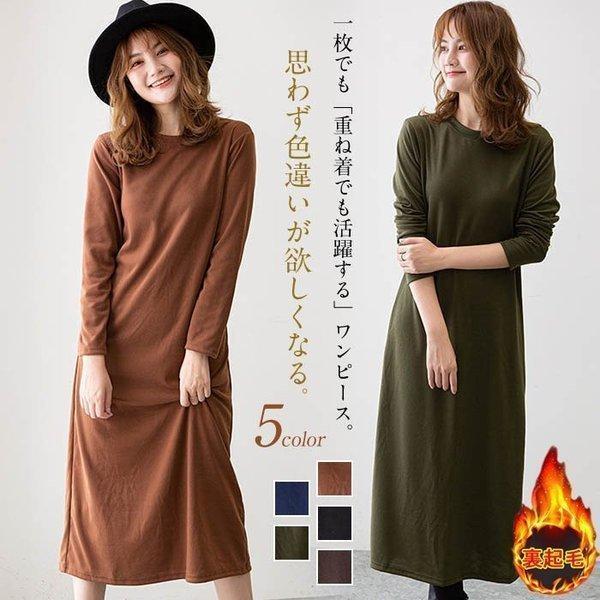 【即納】ワンピースロングワンピースレディース長袖スウェットパーカーワンピース体型カバー裏起毛2タイプ無地春秋冬大きいサイズ部屋着