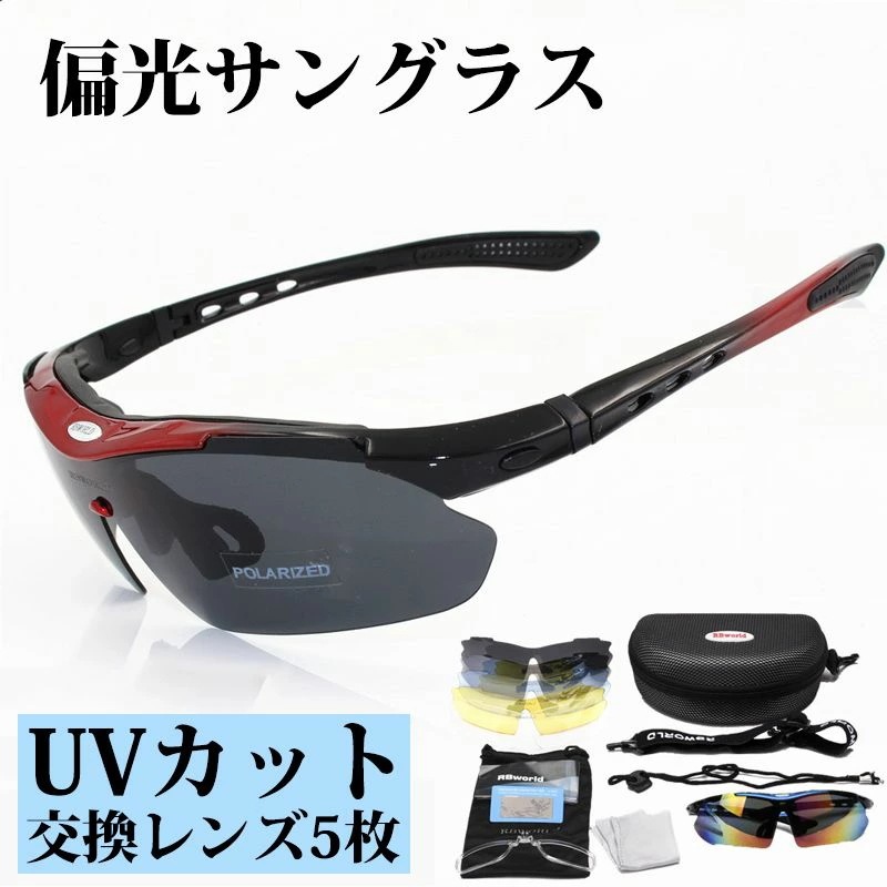 新品入荷 在庫一掃 偏光サングラス 鮎 釣り マリンスポーツ レディース メンズ ドライブ ゴルフ 昼夜兼用 運転 トンネル 茶色 スポーツサングラス 夜 車 スポーツ 5枚のレンズセット UVカット