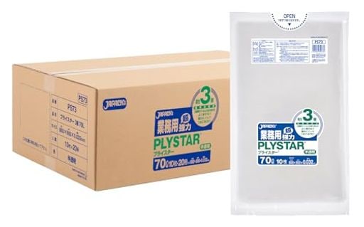 ジャパックス ゴミ袋 70L 半透明 200枚 (10枚x20冊) よく伸びて破れにくい 複合3層 ポリ袋 PS73 まとめ買い ケース販売