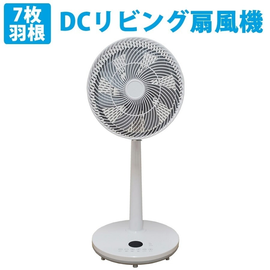 リビング扇風機 モバイルバッテリーで動作可能 DCモーター扇風機 左右首振り SKJ-ST300MB