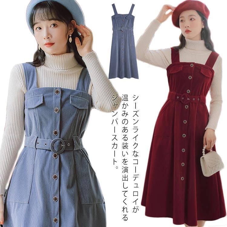 コーデュロイ ジャンパースカート サロペット レディース キャミワンピース ロングワンピース ミモレワンピース ノースリーブ ボートネック ゆったり時間限定