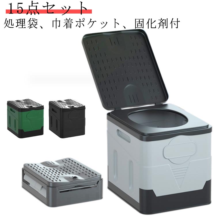 15点セット ポータブルトイレ 折り畳み式 携帯トイレ キャンプ 簡易トイレ 車 車用 災害用 トイレ 20L 介護用 介護 非常用トイレ 簡易 トイレ 簡易トイレセット 便座 仮設トイレ キャンプ