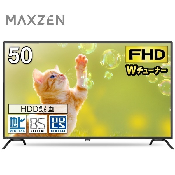 Qoo10] MAXZEN 液晶テレビ 50型 地上BS110度CS : テレビ・オーディオ