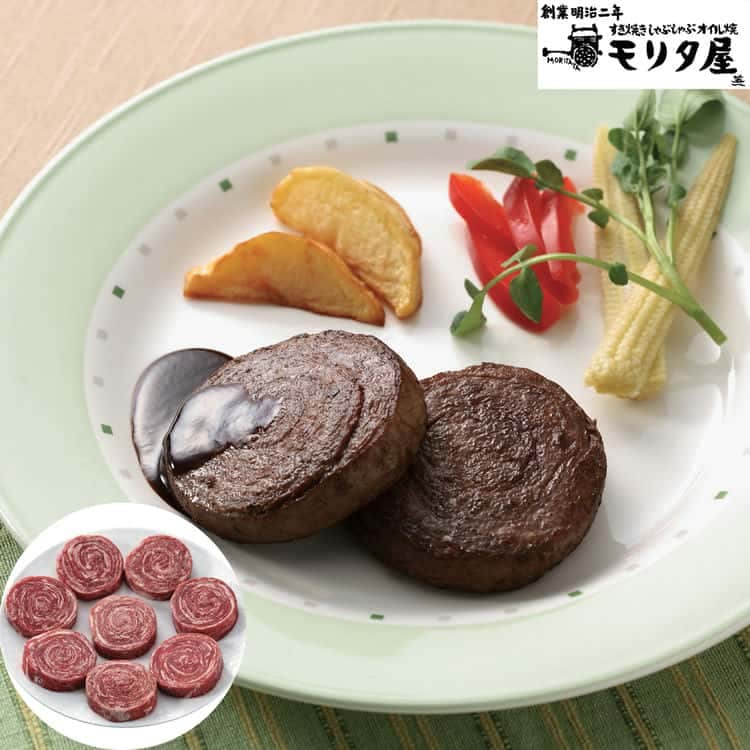 創業明治2年 「京都モリタ屋」 ロールステーキ 60g8 離島は配送不可 5840007 お歳暮 お中元 お土産 ご進物 ギフト 贈り物に最適