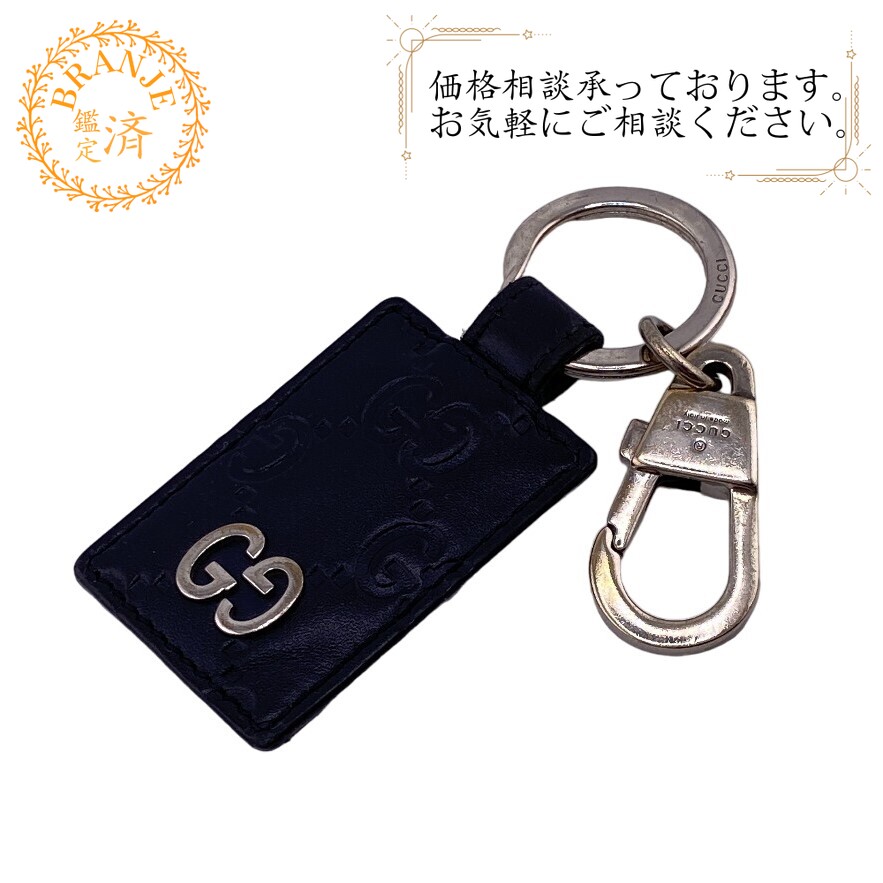 グッチシマ レザー キーホルダー ブラック ユニセックス ブランド