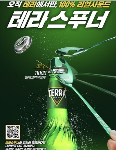 韓国直送　今人気のTERRAスプーナー栓抜き３本セッ...のサムネイル