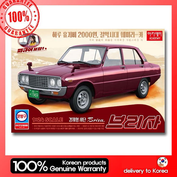 Qoo10] アカデミー科学 起亜産業ブリサ 1/24 /マツダファミ