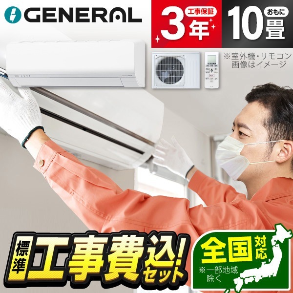 標準設置工事セット AS-L286T-W ホワイト ノクリア Lシリーズ エアコン (主に10畳用)