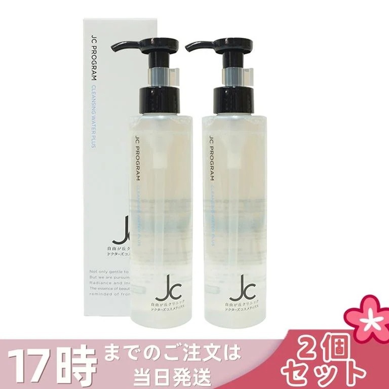 【2個セット】自由が丘クリニック JC クレンジングウォーター プラス 200ml JC PROGRAM 皮脂 毛穴 保湿 クレンジング メイク落とし洗顔料 W洗顔不要 オイルフリー