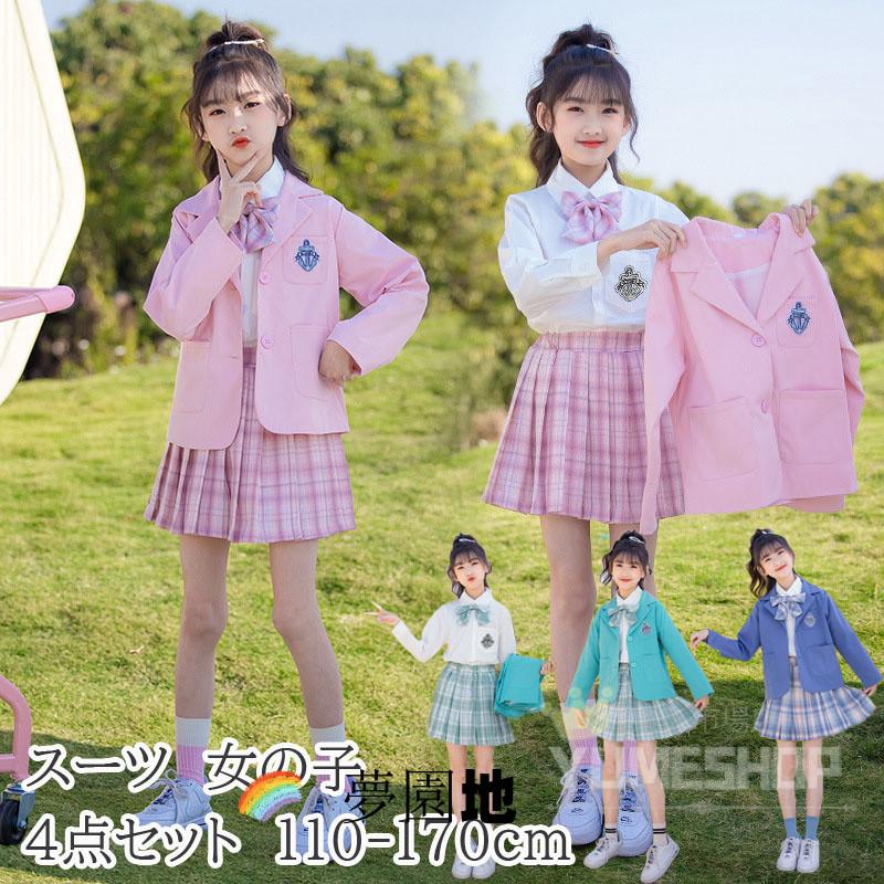 即纳商品入学式 女子 ピンク JK制服 入学式 女子 春 秋 女子 キッズ 子供 上下セット ジュニア 入学式 入園式 卒業式 七五