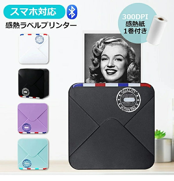 Qoo10] スマホ ラベル用サーマルプリンター 印刷