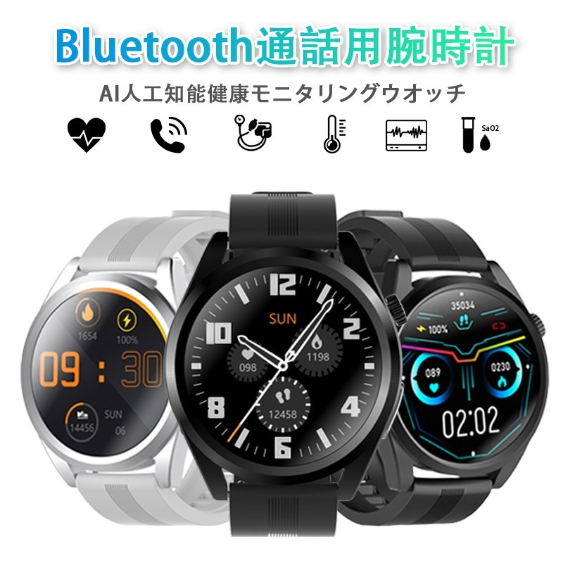 【通話機能付き】2023最新型 スマートウォッチ 日本製 センサー 通話機能付き 皮膚温変動検知 24時間健康管理 心拍計 歩数計 運動モード 歩数計 IP67防水 消費カロリー 着信通知 睡眠モードスマートウォッチ本体
