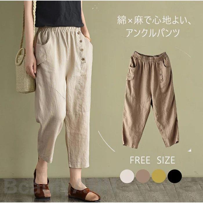 テーパードパンツ 綿麻 パンツ レディース 春 夏 くるぶし丈 コットン リネン パンツ アンクルパンツ ボトムス コットンリネン 無地 涼しい ベージュ ブラック ギフト プレゼント 春夏 春服 春