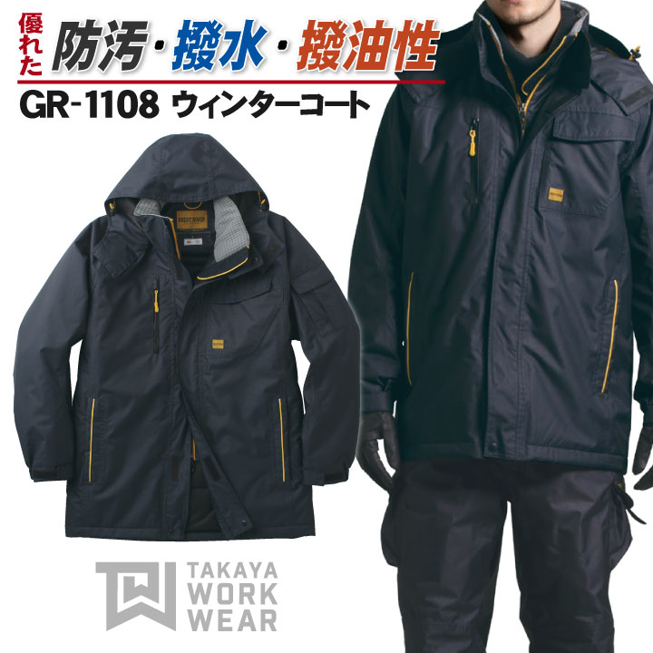タカヤ 防寒コート 秋冬 防寒着 ウィンターコート ブルゾン フード付 防寒服 アウター ワークウェア 長袖 おしゃれ メンズ レディース /ty-gr1108