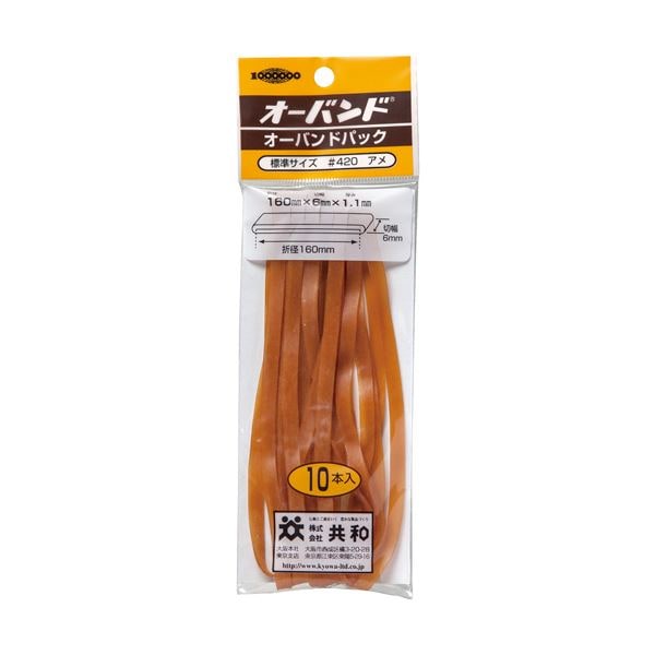 (まとめ) 共和 オーバンドパック #420 内径101.5mm GN-410 1パック（10本） (×50セット)インテリア雑貨
