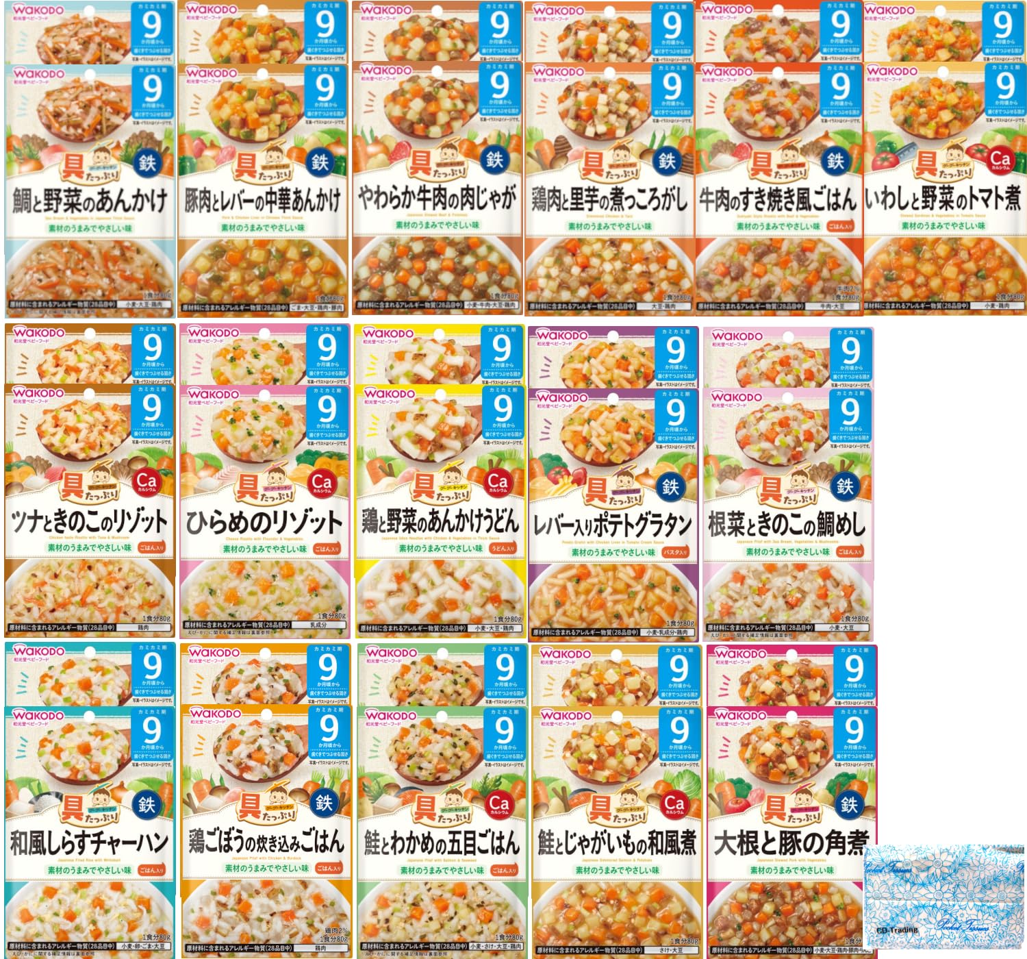 具たっぷり グーグーキッチン 9か月頃から 全16種×各2個 計32個 離乳食 ベビーフード オリジナルポケットティッシュ付き