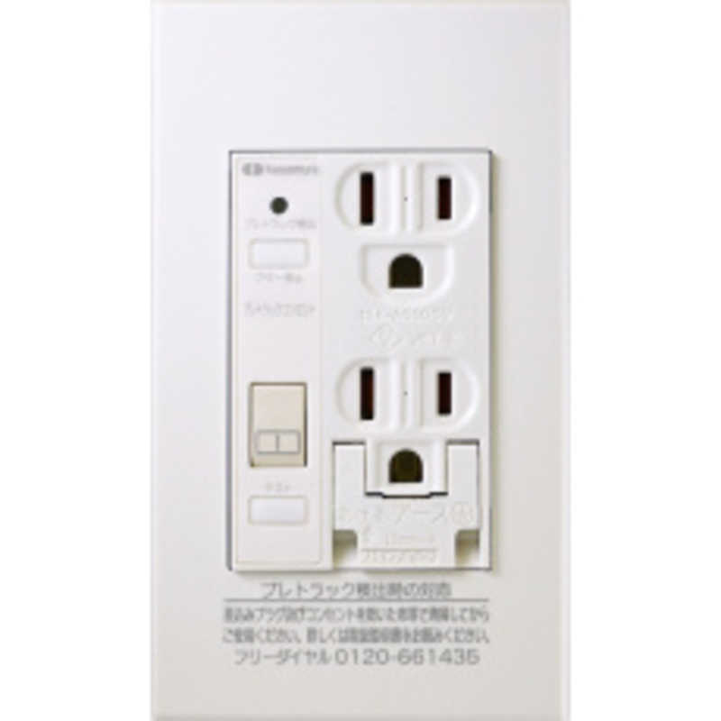 河村電器産業　プレトラックコンセント スクエア(樹脂プレート・簡易耐火枠付)　PTCC-A20SE-W