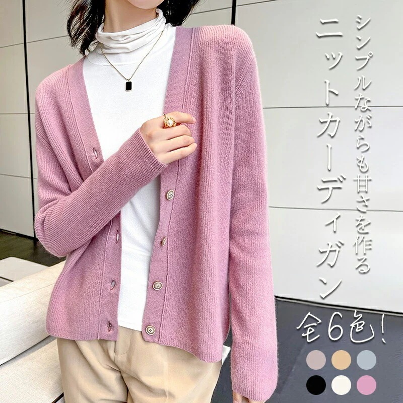 ニットカーディガン レディース カーディガン ウール混 春カーディガン 羽織り ボタンカーディガン 長袖 トップス ニット カーデ ショート丈 ショートカーディガン ショート丈カーデ ニットカーデ