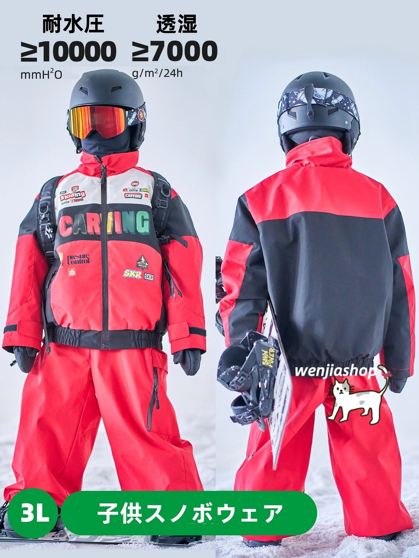 出荷が迅速であるスノーボードウェア 2026 2026 上下セットキッズ 子供 男の子 女の子 ジャケット パンツ ズボン 赤 撥水 3L 韓国風 スノボウェア スノーウェア スキーウェア120スノー