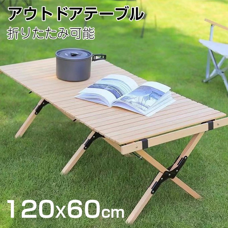 折りたたみテーブル キャンプ テーブル アウトドア 60cm 90cm 120cm 超軽量 アルミ製 ローテーブル 折り畳み 小さい コンパクト 人気 おしゃれ キャンプ用品 アウトドア用品 ソロキャ
