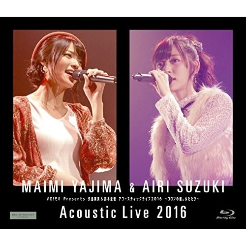 矢島舞美&鈴木愛理 ／ ハロ!モバPresents 矢島舞美&鈴木愛理 アコースティックライブ2016 .. (Blu-ray) EPXE-5090