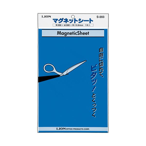 （まとめ） ライオン事務器マグネットシート（ツヤなし） 200×300×0.8mm 青 S-203 1枚 (×5セット)