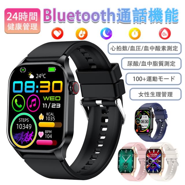 スマートウォッチ 血糖値 血圧測定 日本製センサー 通話機能 心拍数 睡眠 体温 血中酸素 尿酸値 運動モード 女性生理管理 BMIモニタリング iPhone/Android 対応 2.04インチ 着