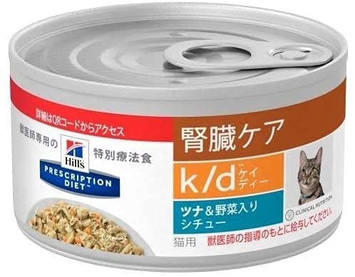 ［特別療法食］ヒルズ プリスクリプション・ダイエット 猫用 腎臓ケア k/d ツナ＆野菜入りシチュー缶 82g×24缶