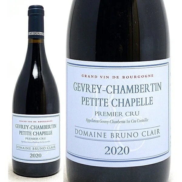 2020 ジュヴレ シャンベルタン プルミエ クリュ プティット シャペル 750ml (ブリュノ クレール)赤ワイン コク辛口 ワイン ^B0BCGP20^