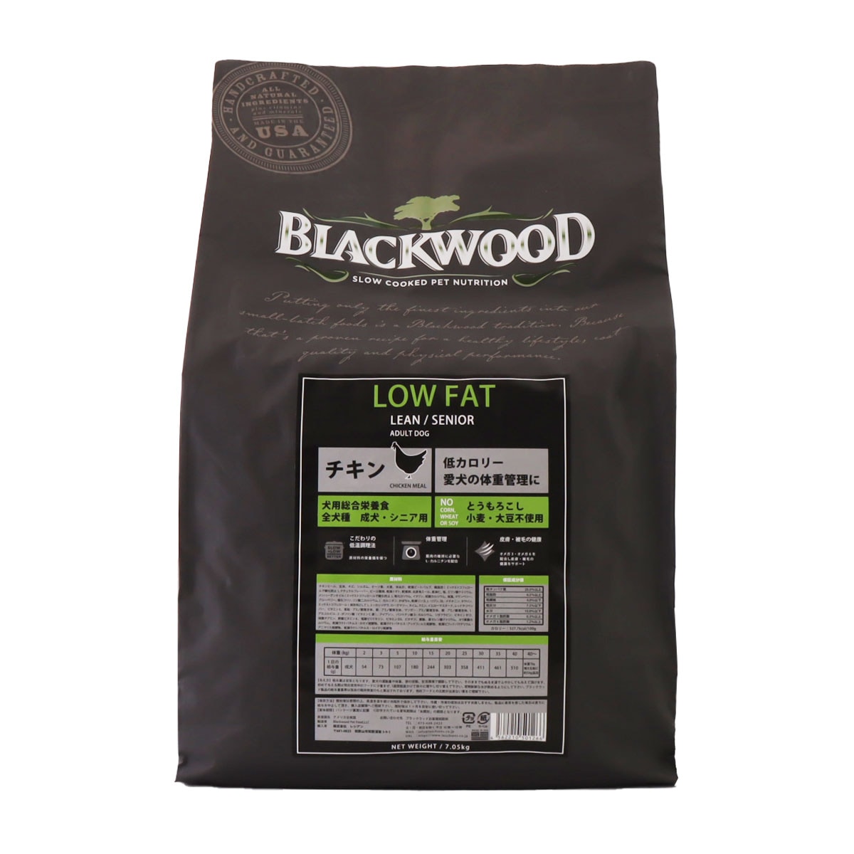 ロウファット 7.05kg