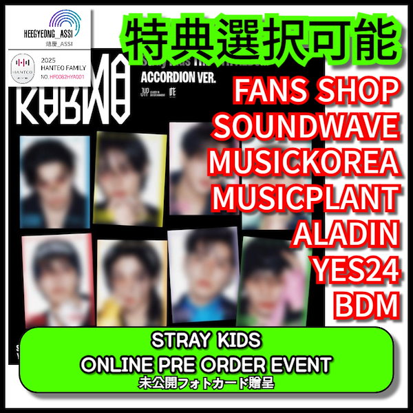 Qoo10] JYP Entertainment [online特典選択可能] STRAY