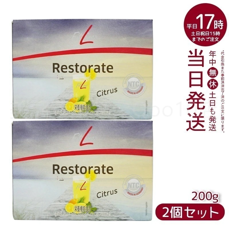 【2個セット】 レストレイト 201g