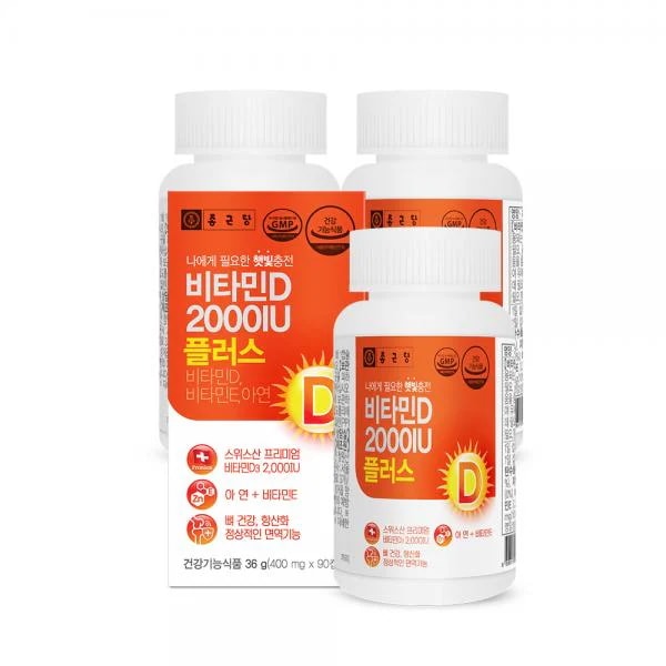 チョングンダン社 ビタミンD 2000IUプラス 36g 종근당 비타민D 2000IU 플러스 36g
