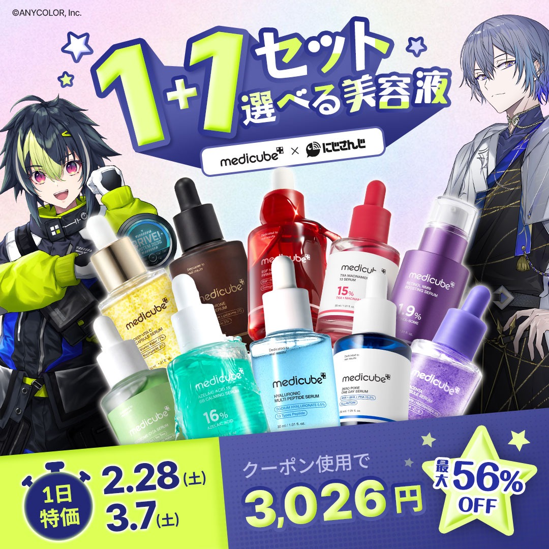 Qoo10] メディキューブ 【3/7特価】[にじさんじコラボ] 【最 : スキンケア