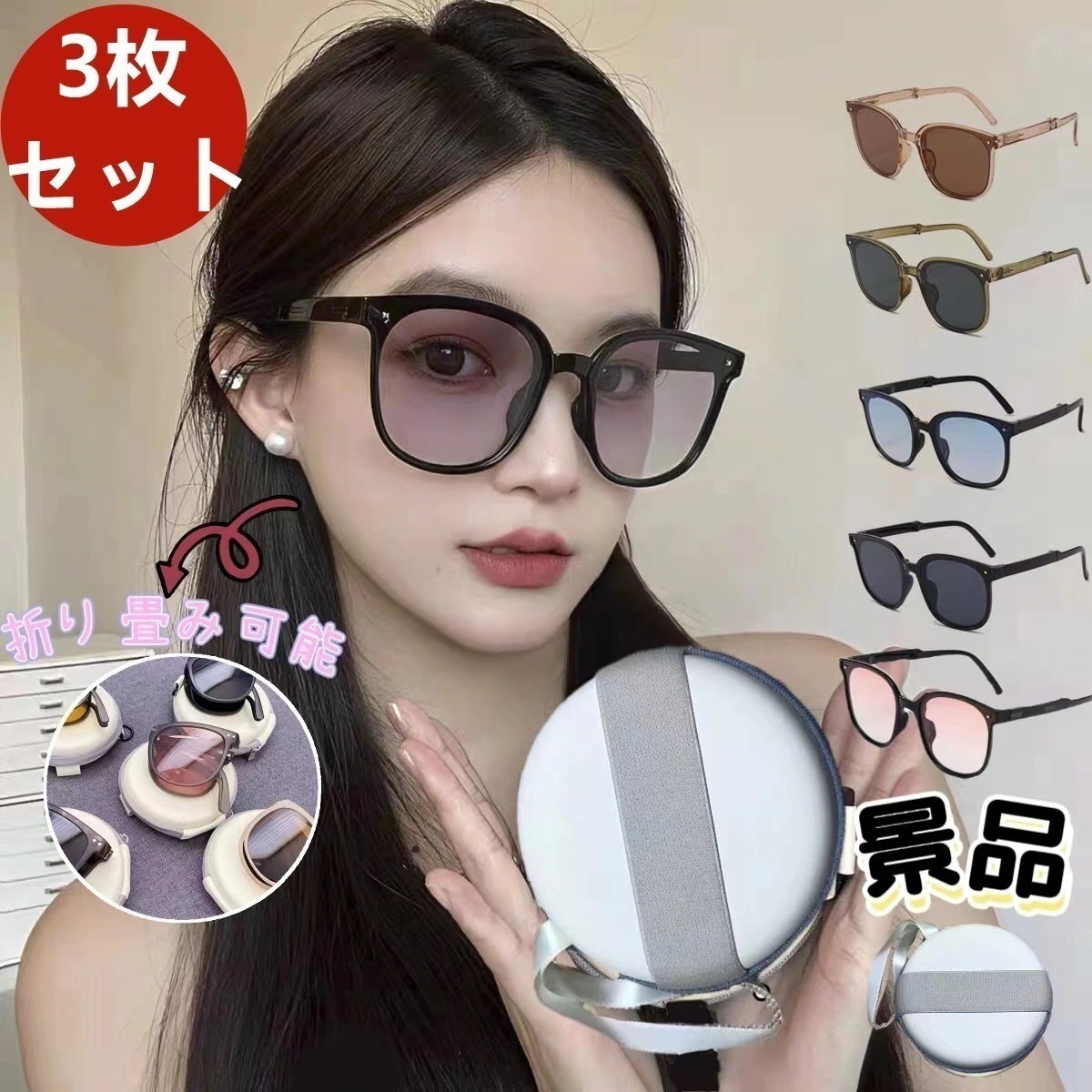 選べる20ｐｓｃ23折畳できる 日焼け止め サングラス メガネ 眼鏡 レディース UVカット　快適 おしゃれ サングラス 人気 激安小顔効果 韓国ファッション大-29