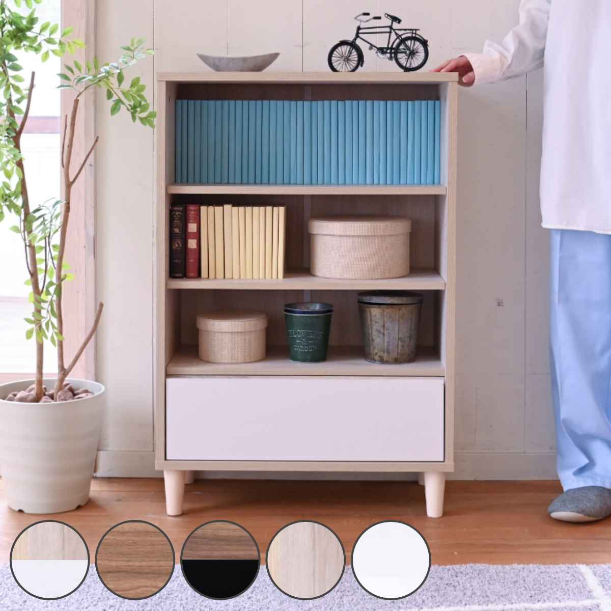 オープンラック 組合せ家具 北欧風 Adatto 幅60cm ラック 本棚 収納 棚 シェルフ 飾り棚 組み合わせ 家具 ディスプレイ シンプル バイカラー 引き出し 可動棚