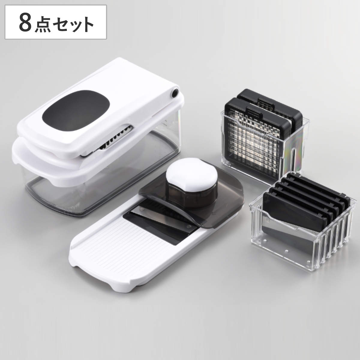 野菜調理器 8点セット みじん切り スライサー 細切り 安全ホルダー付き おろし器 千切り器 野菜スライサー セット 調理器 ベジタブルスライサー おろし金 大根おろし スライス 安全ガード