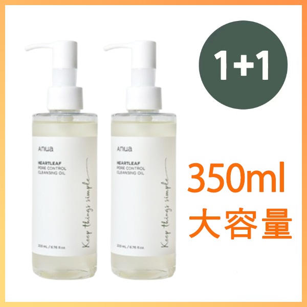 【大容量】 ドクダミポアコントロールクレンジングオイル 350ml 1+1