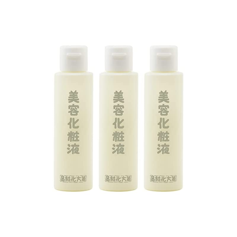 箸方化粧品 美容化粧液 120mL 3本入り（化粧水）