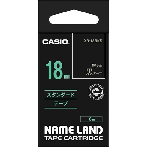 （まとめ） カシオ CASIO ネームランド NAME LAND スタンダードテープ 18mm×8m 黒／銀文字 XR-18BKS 1個 (×4セット)