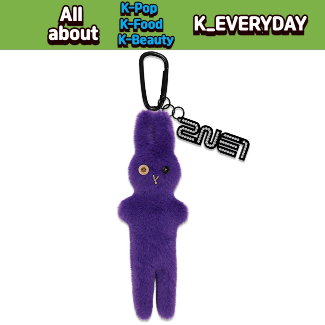 2NE1 TAMTAMI PLUSH KEYRING 並行輸入純正品