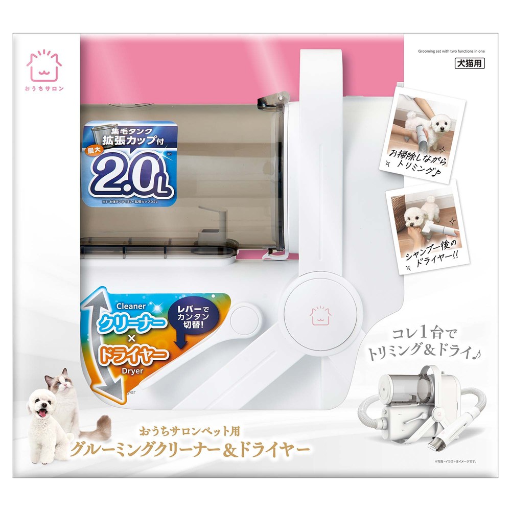 おうちサロン ペット用 グルーミングクリーナー＆ドライヤー DA-596 犬猫用品