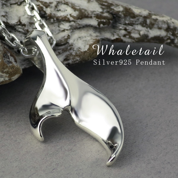 ハワイアンジュエリー ホエールテール 鯨 ペンダント ネックレス (50cmチェーン)