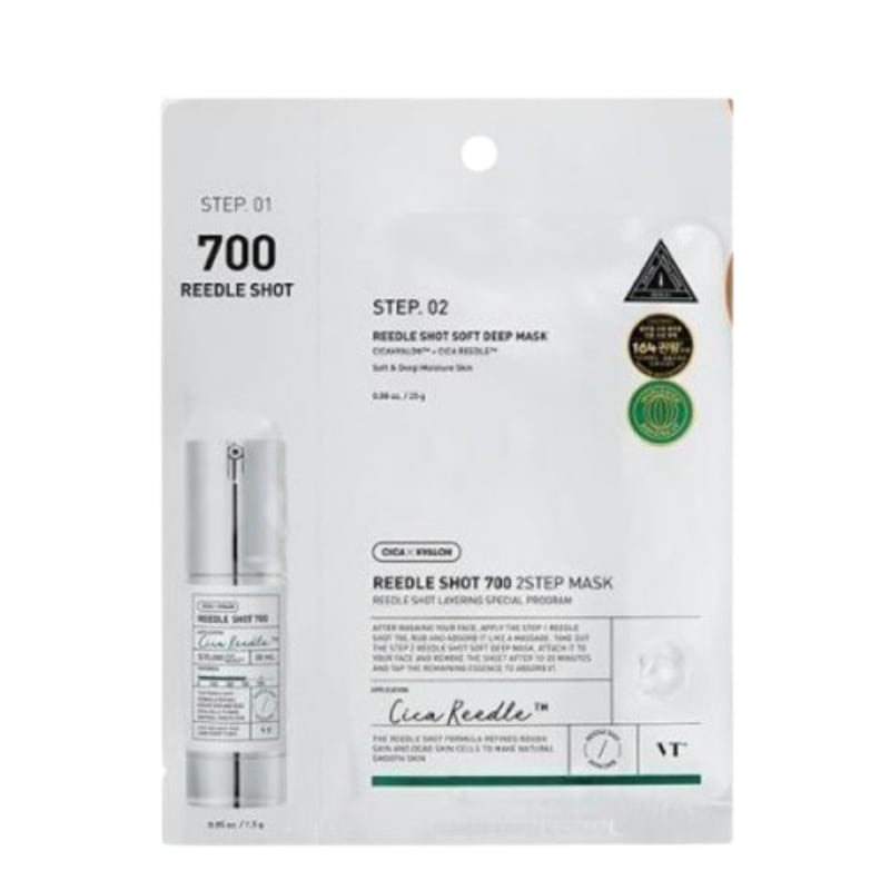 リドルショット 7002 ステップ マスク 6枚