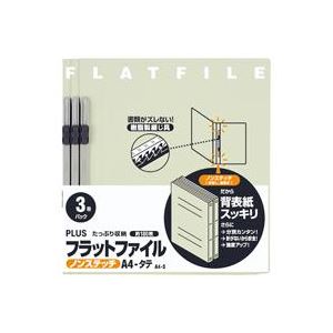 (業務用20セット) プラス フラットファイル/紙バインダー (A4/2穴 3冊) 023NP アイボリー