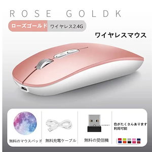 マウス ノイズなし ワイヤレスマウス充電式マウスサイレントおよび超薄型 無線マウス