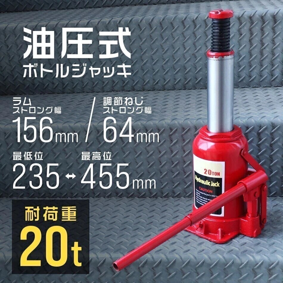 油圧ジャッキ 20ｔ タイヤ交換 油圧式ジャッキ ダルマジャッキ 20トン 手動 車 高さ調整 ジャ